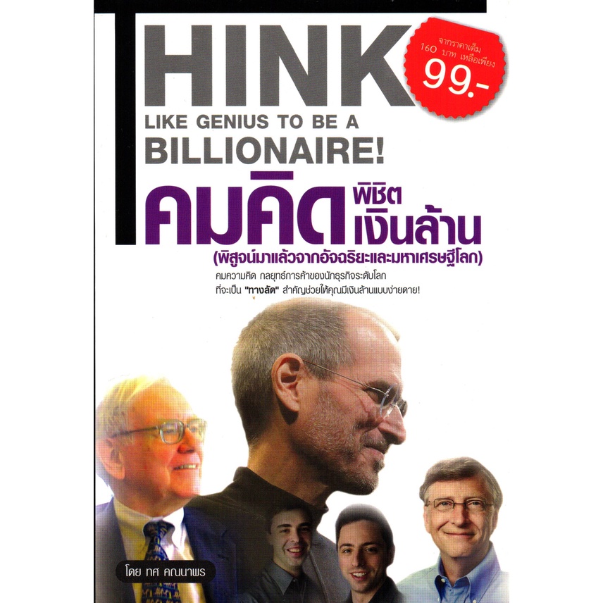 หนังสือ 