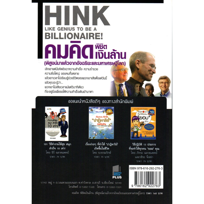 หนังสือ 