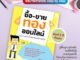 หนังสือ ซื้อ-ขายทองออนไลน์ ช่องทางทำกำไรของคนพร้อมลงทุน  (สำนักพิมพ์ WITTY GROUP)