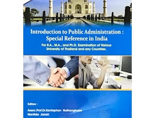 INTRODUCTION TO PUBLIC ADMINISTRATION: SPECIAL REFERENCE IN INDIA