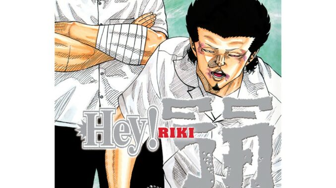 บงกช bongkoch หนังสือการ์ตูนเรื่อง HEY! RIKI ริคิ เล่ม 28