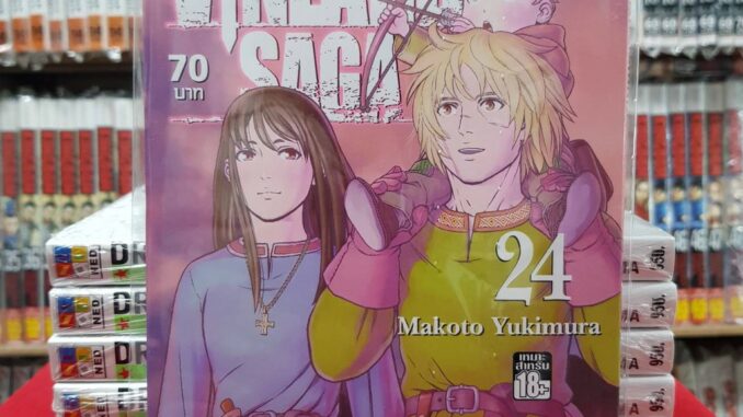 VINLAND SAGA เล่มที่ 24 หนังสือการ์ตูน มังงะ มือหนึ่ง วินแลนด์ ซาก้า สงครามคนทมิฬ