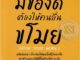 Bundanjai (หนังสือพัฒนาตนเอง) มีของดีต้องให้คนอื่นขโมย : Show Your Work!