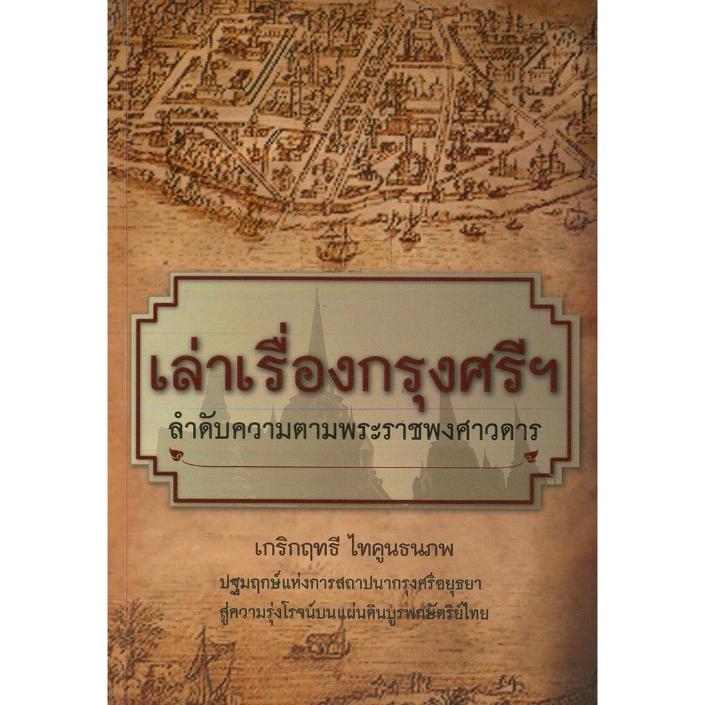 หนังสือ 