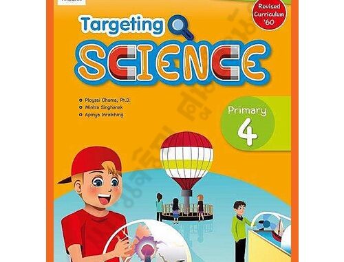 Targeting Science Work-Textbook Primary 4/8858649141057/320.- #EP #อจท