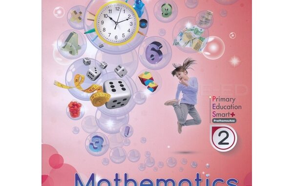 Bundanjai (หนังสือคู่มือเรียนสอบ) Primary Education Smart Plus Mathematics Prathomsuksa 2 : Textbook (P)