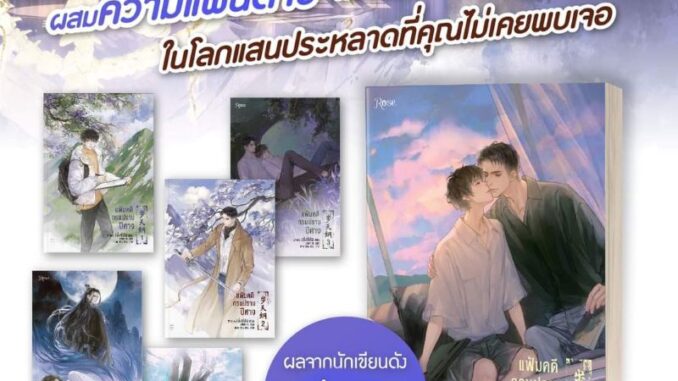 [พร้อมส่ง]​ แฟ้มคดีกรมปราบปีศาจ เล่ม 1-6 (6 เล่มจบ)