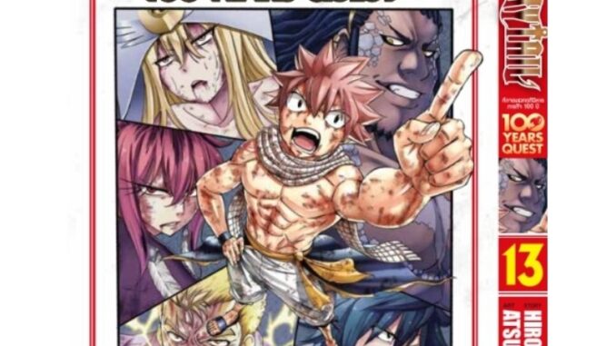 Fairy Tail 100 Years Quest เล่ม13และ เล่ม เล่มต้นๆครบทุกเล่ม