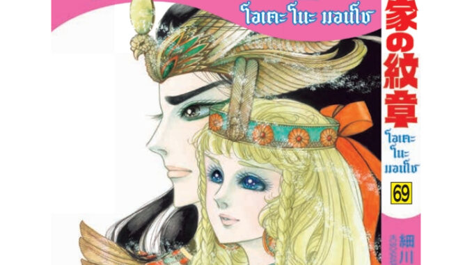 หนังสือการ์ตูน  คำสาปฟาโรห์ โอเคะ โนะ มอนโช (แยกเล่ม 51-ล่าสุด)