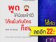 พูดให้น้อยเข้าไว้ โต้แย้งกับใครก็ชนะ | วีเลิร์น (WeLearn) Jonathan Herring