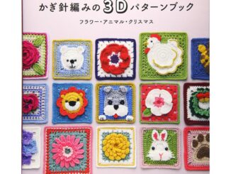 หนังสือญี่ปุ่น-งานถักโครเชต์แบบ 3 มิติ (3D) Flower Animal -9784529070461