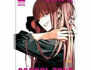 SCHOOL ZONE เล่ม 1 - 3 ( หนังสือการ์ตูน มือหนึ่ง) by unotoon