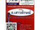 เฉลยข้อสอบชุดพิเศษENG2601 / EN230ความรู้เบื้องต้นในวรรณคดีอังกฤษและวรรณคดีอเมริกัน(อ.เสาวลักษณ์)45฿