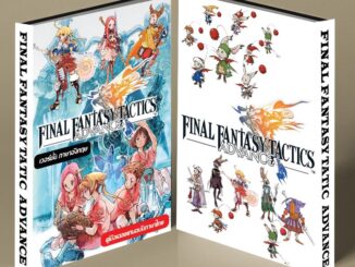 หนังสือบทสรุปเกม FINAL FANTASY TACTICS ADVANCE [GBA] [คู่มือเกม/เฉลยเกม/หนังสือเกม] [ใหม่]