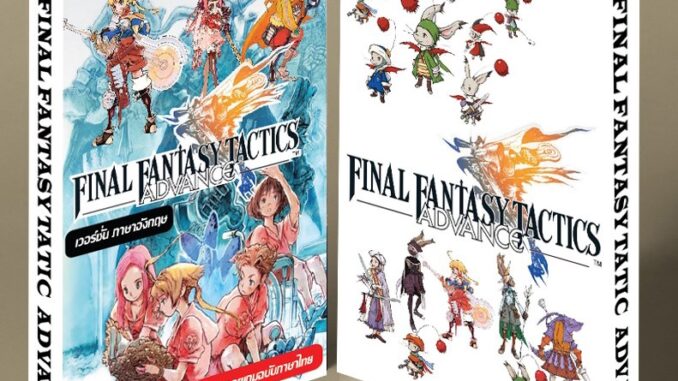 หนังสือบทสรุปเกม FINAL FANTASY TACTICS ADVANCE [GBA] [คู่มือเกม/เฉลยเกม/หนังสือเกม] [ใหม่]