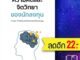 ความคิดและจิตวิทยาของนักลงทุน | วริทธ์พล อินทร์เนียม วริทธ์พล อินทร์เนียม