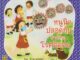 Aksara for kid หนังสือ นิทาน หนูนิด ปลอดภัย ห่างไกลโรคติดต่อ (กระดาษหนา)