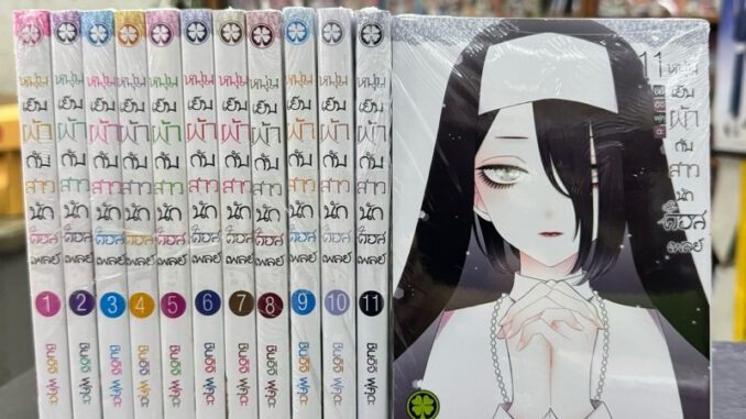 พร้อมส่ง  หนุ่มเย็บผ้ากับสาวนักคอสเพลย์ เล่ม1-11ล่าสุด หนังสือการ์ตูน มือหนึ่ง มังงะ