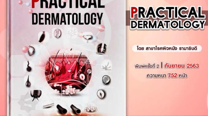 Practical Dermatology