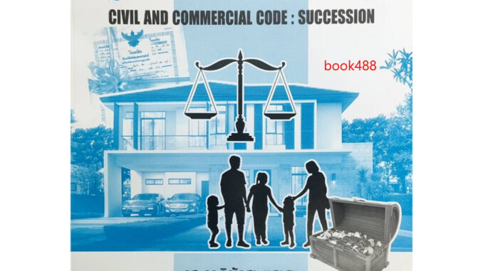 หนังสือเรียน ม ราม LAW3109 ( H ) [LAW3009(H)] 65149 กฏหมายแพ่งและพาณิชย์ว่าด้วยมรดก ( รศ.ดร.วิณัฎฐา แสงสุข )