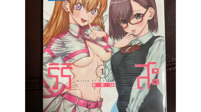 [Luckpim] [พร้อมส่ง] 2.5 มิติ ริริสะ เล่ม 1 (ปก 90) มือ1