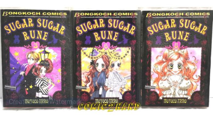 SUGAR​ SUGAR​ RUNE​ เล่ม​ 3