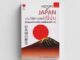 Kledthai(เคล็ดไทย) หนังสือประวัติศาสตร์ญี่ปุ่น : HISTORY of JAPAN