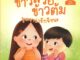 Amarinbooks (อมรินทร์บุ๊คส์) หนังสือ ข้าวสวย ข้าวต้ม พูดจาน่ารักจังนะ (3 ภาษา ไทย-อังกฤษ-จีน)