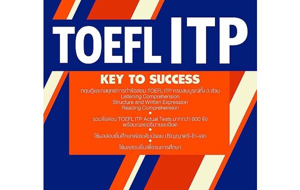 (ศูนย์หนังสือจุฬาฯ) TOEFL ITP: KEY TO SUCCESS (พร้อม MP3 ดาวน์โหลดฟรี) (9786165471084)