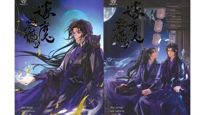 Iny (อินทร์วาย) หนังสือ ชุด หมื่นคีรีพานพบ เล่ม 1-2 (4 เล่มจบ)