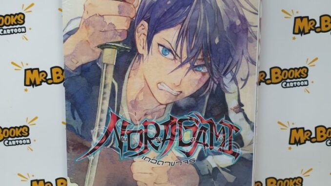 Noragami โนรางามิ เล่ม 22-26 (แยกเล่ม)