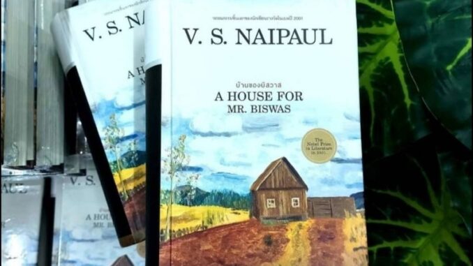 ✨ฟรีจัดส่ง✨ บ้านของบิสวาส A HOUSE FOR MR.BISWAS (ฉบับปกแข็ง สันโค้ง เย็บกี่) เขียน V.S.NAIPAUL  แปล ปิยะภา  พรีออเดอร์