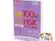 หนังสือรู้ลึก 100 กลุ่ม คำเหมือนที่พบบ่อยใน HSK ผู้เขียน: Xu Yi  สำนักพิมพ์: ทองเกษม #แมวอ้วนชวนอ่าน [พร้อมส่ง]