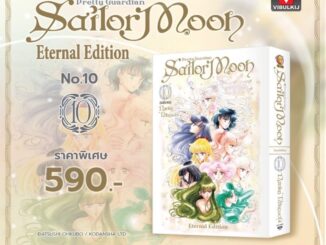 เซเลอร์มูน Eternal Edition​ เล่ม1-เล่ม10 (มีการ์ดแถมทุกเล่ม)​พร้อมส่งครับผม