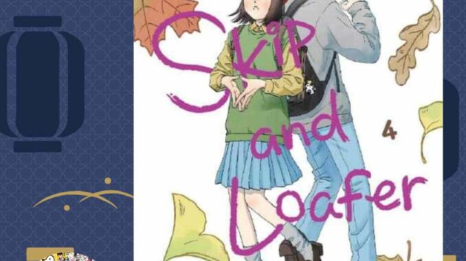 เปิดจอง Skip & Loafer จังหวะวัยรุ่นว้าวุ่นหัวใจ ฉบับมังงะ เล่ม 1-4 มือ1