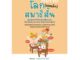 NANMEEBOOKS หนังสือ โลก (ของเด็ก) สมาธิสั้น : Parenting คู่มือการเลี้ยงลูก