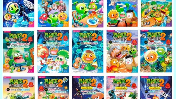 โปรแถม หนังสือการ์ตูนความรู้วิทยาศาสตร์ Plants vs Zombies (พืชปะทะซอมบี้) ภาพสวยมาก หนังสือเด็ก