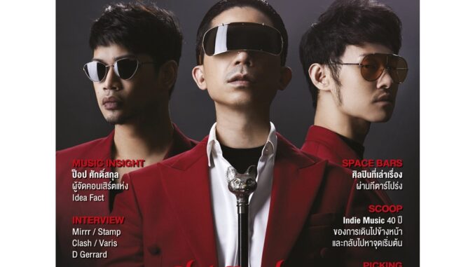 นิตยสาร  THE GUITAR MAG X Slot Machine NO.559