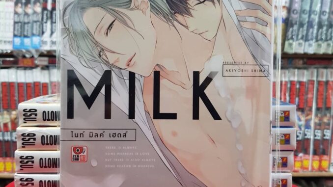 NIGHT MILK HEADS ไนท์ มิลค์ เฮด เล่มเดียวจบ การ์ตูนวาย หนังสือการ์ตูนวาย มังงะ มือหนึ่ง เซนชู