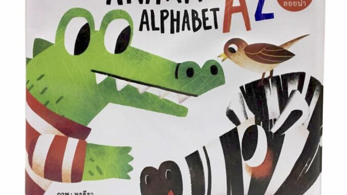 ห้องเรียน หนังสือลอยน้ำ Animal Alphabet A-Z บีบมีเสียงปี๊ปๆ เรียนรู้ตัว A-Z ทำจากสี non-toxic ปลอดภัย