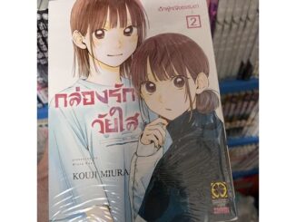 กล่องรักวัยใส เล่ม1-6ของใหม่