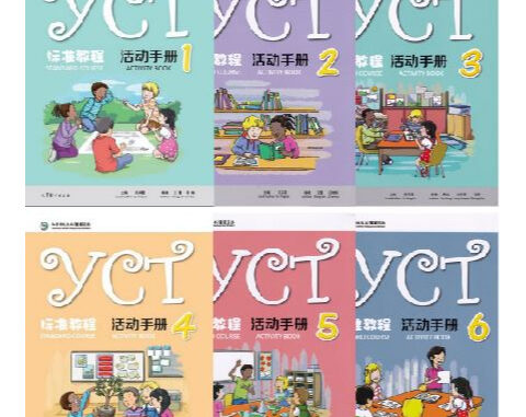 หนังสือข้อสอบ YCT Standard Course Activity Book เล่ม 1-6 YCT标准教程活动手册 1-6