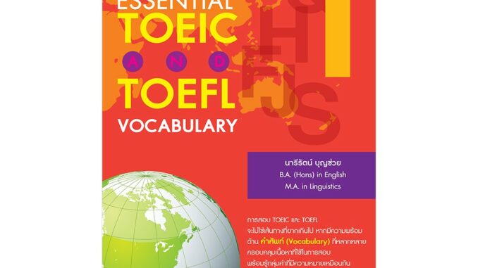 Saengdao(แสงดาว) หนังสือ  ESSENTIAL TOEIC AND TOEFL VOCABULARY 1