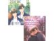 นายอินทร์ หนังสือ ฟีโรโมนของนายกับฉันเข้ากันได้ 99% เล่ม1-2 (2 เล่มจบ) (พิมพ์ครั้งที่ 2)