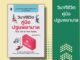 หนังสือ วินาทีชีวิต คู่มือปฐมพยาบาล - Your Life in Your Hands [ ขั้นตอนการปฐมพยาบาล ชุดปฐมพยาบาล วิธีปฐมพยาบาลเบื้องตน ]