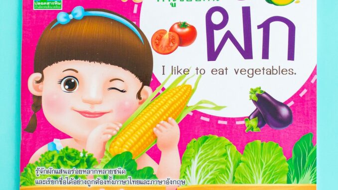 MISBOOK หนังสือหนูชอบกินผัก I like to eat vegetables.