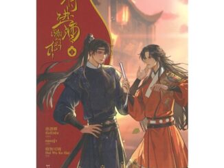 Amarinbooks (อมรินทร์บุ๊คส์) หนังสือ เชิญร่ำสุรา เล่ม 1