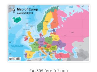 โปสเตอร์ขนาด A4 แผนที่ทวีปยุโรป EA-395