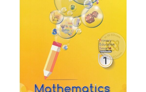 Bundanjai (หนังสือคู่มือเรียนสอบ) Primary Education Smart Plus Mathematics Prathomsuksa 1 : Workbook (P)