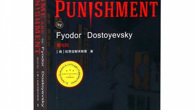 【Brandnew】หนังสือภาษาอังกฤษ Crime and Punishment English Book Dostoevsky